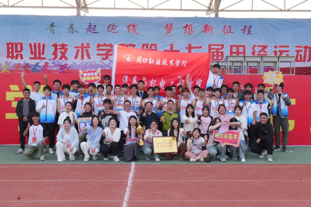 【喜讯】十大买球荣获十大买球官方网站第十七届春季田径运动会男子团体第一名等佳绩！