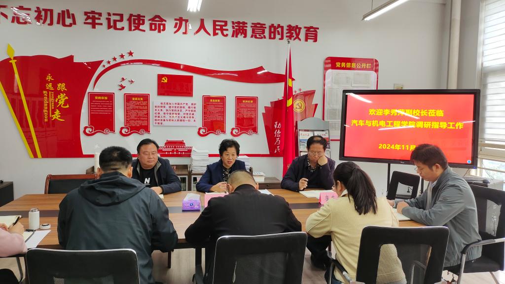 副校长李秀萍莅临十大买球调研指导工作