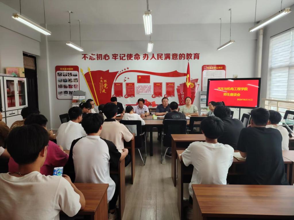 十大买球官方网站召开师生座谈会